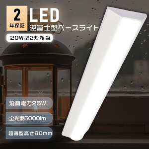 LEĎ^x[XCg txm^ LEDx[XCg LEDu ̌^ 20W` 2{ LEDu 20W`  63cm LEDx[XCg 20W 2  LEDV[OCg V䒼t^ 20W`2 LEDǌu