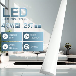 y8{ZbgzLEDu ̌^ LEDx[XCg 50W d50W Px10000LM LEDx[XCg 40W` 2 F dF F F LEDu 40W^2 ̌^LEDx[XCg40` t