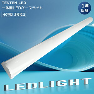 LEDx[XCg 40W^2 txm LEDu ^ ̌^ ̌^Ɩ V䒼t^ ǌu x[XCg LEDu 40W` 2 LEDu txm 40w 2 V[OCg Lb`