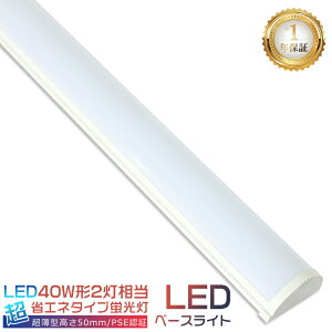 LEDǔ^ 40W^2 ̌^LEDx[XCg t^ LEDu 120cm ̌^ txm` V䒼t^ LEDx[XCg LEDu txmƖ d50W 10000LM ݂艺 V[