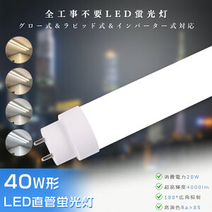 SHsv LEDu 40w`  120cm 1198mm d20W 4000lm G13 T10 Lp180x ] F dF F F F LED u 40W  LEDǌu LED u  40^ LED 40W  