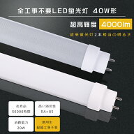 【全工事不要】【2年保証】LED蛍光灯 40W形 直管 ラピッド インバーター式 グロー式 全部対応 120cm LED …