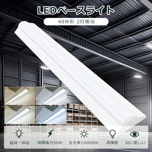 txm^LEDx[XCg LEDx[XCg 40` 2 d50W S10000lm LEDu 40w`  dF F F F LEDu ̌^ LEDV[OCg Ɩ K[WCg 