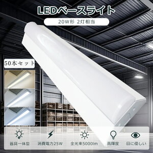 y50{ZbgzLEDx[XCg txm^ LEDu ̌^ 20W^ 2 d25W 邳5000lm LED u dF F F LED x[XCg ̌^ txm^LEDx[XCg LEDu