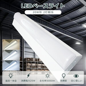 txm^LEDx[XCg LEDx[XCg 20` 2 d25W S5000lm LEDu 20W`  dF F F LEDu ̌^ LEDV[OCg Ɩ K[WCg Lb