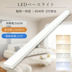 x[XCg 40w` 2 LEDu ̌^ 40w^ LEDx[XCg txm^ dF F F F LEDu  125cm V LEDx[XCg 40W 2 LED K[WCg Lb`x[X