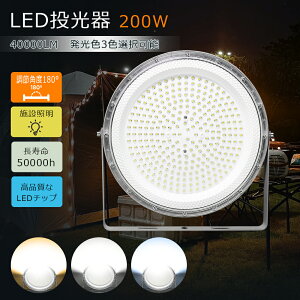 1`50Zbg! LED  200W 40000lm 2000Wⓔ VƖ LEDuPbgCg k dF F F [NCg LEDƓ K[WCg LED D T[`Cg Ɩ L