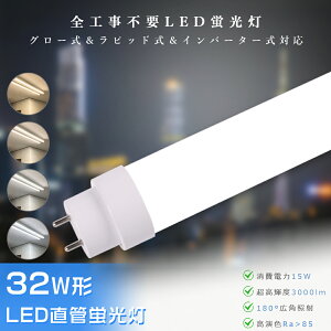 SHsv LEDu 32W`  83cm 830mm d15W 3000lm G13 T10 Lp180x ] F dF F F F LED u 32W  LEDǌu LED u  32^ LED 32W  