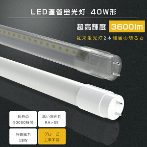 y[zLEDu 40W`  120cm F5000K O[Hsv FL40 LED u 40W  u 40` LED Ɩ LEDv 40` ǌ^LEDv LEDu LEDǌu 40W^ ǌu 40W` LED