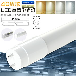 O[Hsv LEDu 40W`  120CM d18W 3600lm Lp320x dF F F F G13 1200mm T8ǌa LEDǌu 40W^ LED u 40W`  O[ LED u ǌ^ u