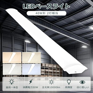 txm^LEDx[XCg LEDx[XCg 40` 2 d50W S10000lm LEDu 40w`  dF F F F LEDu ̌^ LEDV[OCg K[WCg Lb