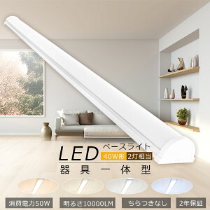txm^LEDx[XCg LEDu 40w^ 2 d50W 10000lm LEDu ̌^ x[XCg dF F F F LED u  V[OCg LED K[WCg LEDLb