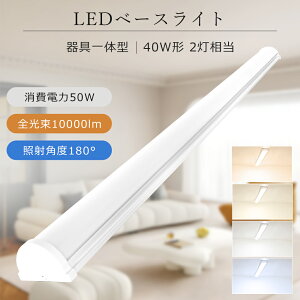 x[XCg 40w` 2 LEDu ̌^ 40w^ LEDx[XCg txm^ dF F F F LEDu  120cm V LEDx[XCg 40W 2 LED K[WCg Lb`x[X