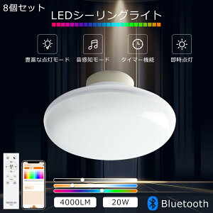 y8Zbgz LED V[OCg 6 F ی^ LEDV[OCg 8 10 rgb Ɩ V[OCg 20W 4000LM 200W` ^V[OCg  X}[gCg V[O