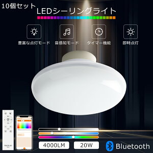 y10Zbgz LED V[OCg 6 F ی^ LEDV[OCg 8 10 rgb Ɩ V[OCg 20W 4000LM 200W` ^V[OCg  X}[gCg V[O