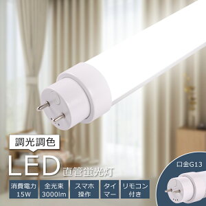 LEDu 20W^ 58cm F X}[gCg Rt LED ǌu 20` dF F F F FHF20 FL20 FLR20 BluetoothΉ LEDu LEDv 20` O[Hsv X}z 