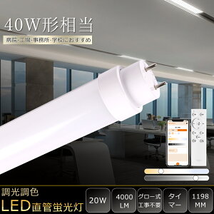 Z[I G13 LEDu 40W`  120cm d20W Px4000lm LEDǌu 40` O[Hsv LEDu  F Rt X}z FHF32 FL40 FLR40 LEDu 40W^ 120cm L