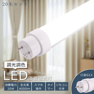 y20{IȃZbgIz LEDu Rt 40W`  120CM  F d20W S4000lm LEDǌu 40` O[Hsv LEDu  40W^ LEDv X}[gC