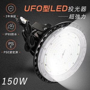 y1-20z LED Op 150W 1500W 30000[ ƓLED 100v VpLEDƖ h UFO^ LEDV䓔 150W nCxCCg LEDO hJ^Ɩ Ŕ ԏꓔ oXⓔ