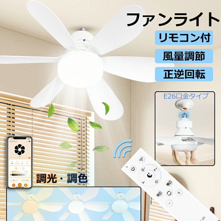 楽天市場】【2台セット】シーリングファンライト DCモーター LED 調光 