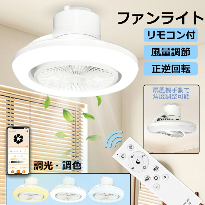 楽天市場】シーリングファンライト サーキュレーター ライト LED 