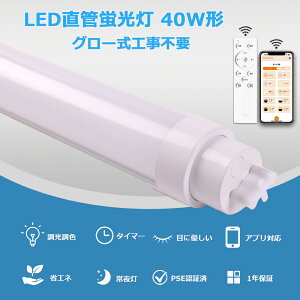 LED�u���� 40W�` ���� 120cm �d���F ���F �����F �����F �������F �����R���t�� �O���[�� �H���s�v �X�}�[�g ���ǌu���� 20W ���P�x4000lm �u���� �Ɩ���� �V�� ������ �L�z�� �ȃG�l �h�� �h�o LED