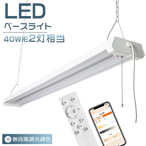 LEDu ̌^ 40W` 2 iKF dF F F V[OCg LEDx[XCg 7200lm 40W ݂艺 u ő4A vXCb` ledu 40W` Ǌ