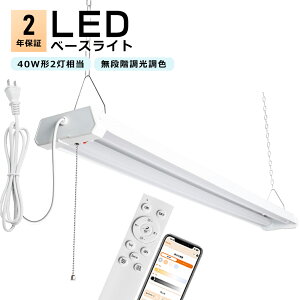 LEDu 40W` 2 iF ̌^ x[XCg 7200lm `F[݉ ̌`2 ǌu LEDƖ ̌^ 40W` LEDu V[OCg LEDx[XCg Lb