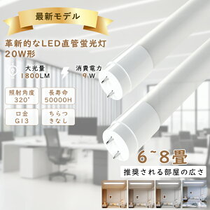 yʌZ[z LEDu 20W`  dF F F F Px9W S1800LM O[Hsv T8 ǌu 20W^ LEDv LEDx[XCg Ɩ ȃGl tȒP ᔭ