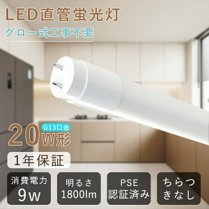 yz LEDǌu 20W` 58cm T8 dF F F F FHF20 FL20 FLR20 G13 LEDCg d O[Hsv LEDu 20W^ d9W Px1800lm ȃGl  It
