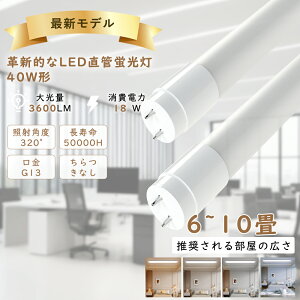 LEDu 40W` T8 120cm d dF3000K d18W G13 VƖ Px3600LM LEDǌu 40W` LEDv O[Hsv [J[ۏ1N x[XCg AC85-265V V FHF32 