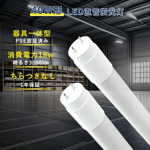 y100{z LEDu 40W`  O[Hsv T8 40W` LEDǌu dF F F F G13  1198mm d d18W S3600LM LED 40W FHF32 FL40 FLR40 x[XCg _