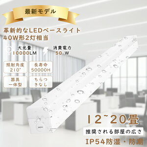 IP54h^ ledx[XCg 40W^ 2 txm t` d50w 邳10000lm gt^ LEDu 40W` ̌^ LED x[XCg ̌^Ɩ LEDCg V䒼t^ LEDu 40w` 