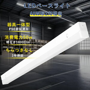 LEDu 40w` 2 LEDx[XCg 40w^ ho Ⓚ ① h IP54 ̌^ t x[XCg 50W 10000lm Px ǌu V[OCg 118cm H q ① a@ wZ 