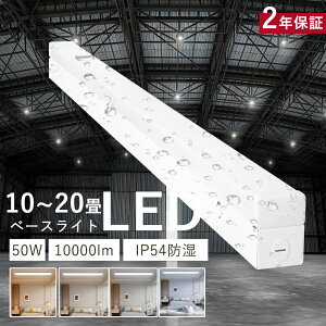 LEDx[XCg 40W^ 2 50W 10000lm LEDǌu 40W` LEDu 40W ̌^ F4000K hJ h^ IP54 LEDx[XCg LEDV[OCg V䒼t^ txm^ txmLEDƖ LEDu