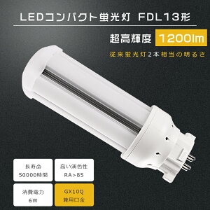 LEDRpNgu FDL13EX-L FDL13EXL FDL13EX-W FDL13EXW FDL13EX-N FDL13EXN FDL13EX-D FDL13EXD FDL13` cC2 GX10q 13W` d6W 1200lm dF F F F LEDcCu RpNgu