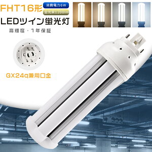 LED�R���p�N�g�u���� FHT16EX-L FHT16EXL FHT16EX-W FHT16EXW FHT16EX-N FHT16EXN FHT16EX-D FHT16EXD FHT16�`��� �c�C��2 GX24q���� 16W�`���� ����d��6W 1200lm �d���F ���F �����F �����F LED�c�C���u���� �R���p�N�g�u