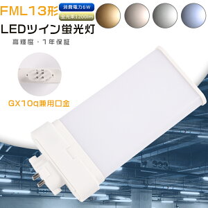 FML13EX LED FML13�`��֗p LED�R���p�N�g�u���� �c�C���u���� FML13EX-L FML13EX-W FML13EX-N FML13EX-D FML13EXL FML13EXW FML13EXN FML13EXD �c�C��2 FML13�`�u�������v �d���F ���F �����F �����F ����d��6W 1200LM GX10q��