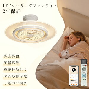 �V�[�����O�t�@�����C�g LED �V�[�����O�t�@�� �t�@���t���Ɩ� �������C�g ������� 8�� 10�� 12�� 14�� �������F ���t��]�@�\ �����R���t�� �A�v���Ή� �Ɩ���� �y2025�ŐV���f���z �V���