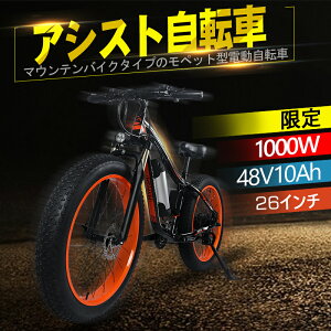 電動自転車 マウンテンバイクの人気商品 通販 価格比較 価格 Com 電動自転車 マウンテンバイクの人気商品 通販 価格比較 価格 Com