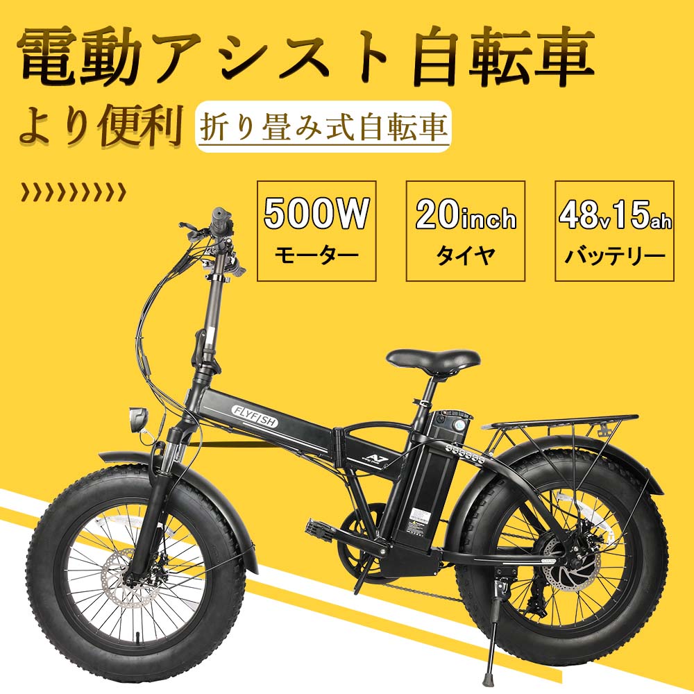 折り畳み マウンテンバイク - 電動自転車の人気商品・通販・価格比較 
