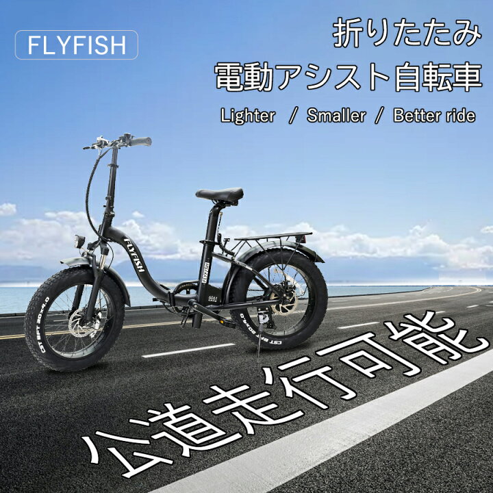 楽天市場 軽量 折り畳み自転車 7段変速 補助 アシスト機能 インチ 折りたたみ式 350w 電動アシスト自転車 最新型 おしゃれ 女性 電動 アシスト自転車 シマノ おしゃれ 自転車 電動アシスト 大容量350w 36vリチウムバッテリー Pse認証 車カゴ付 大容量バッテリ 男性 通勤