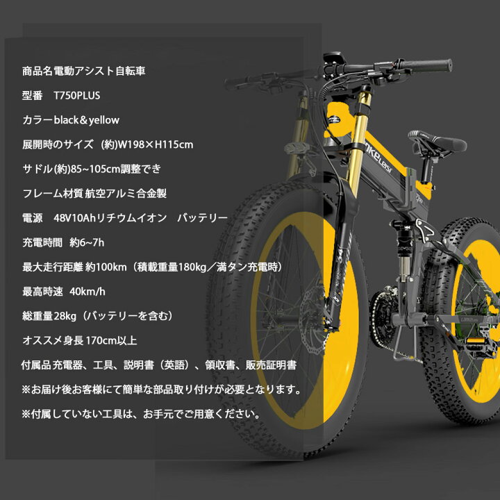 push-bike 名 英話 自転車