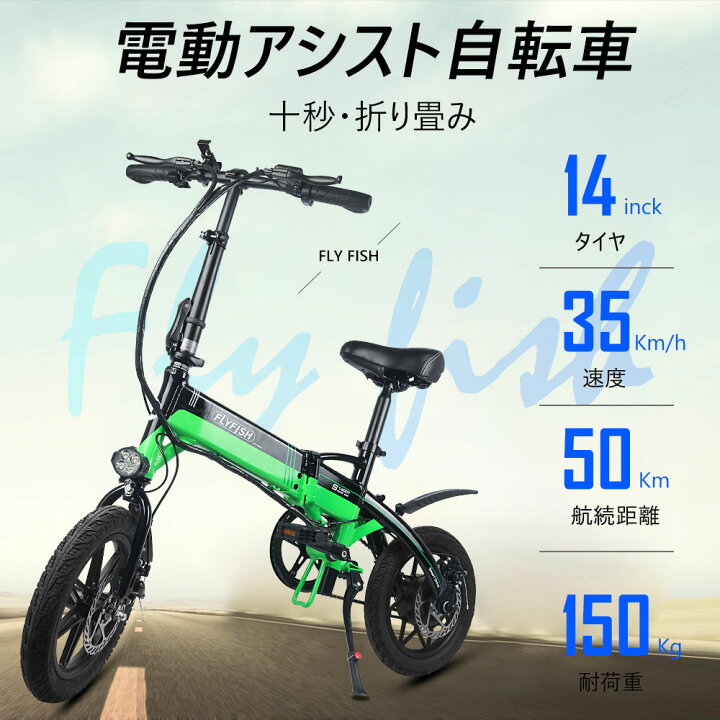 折りたたみ 自転車 楽天