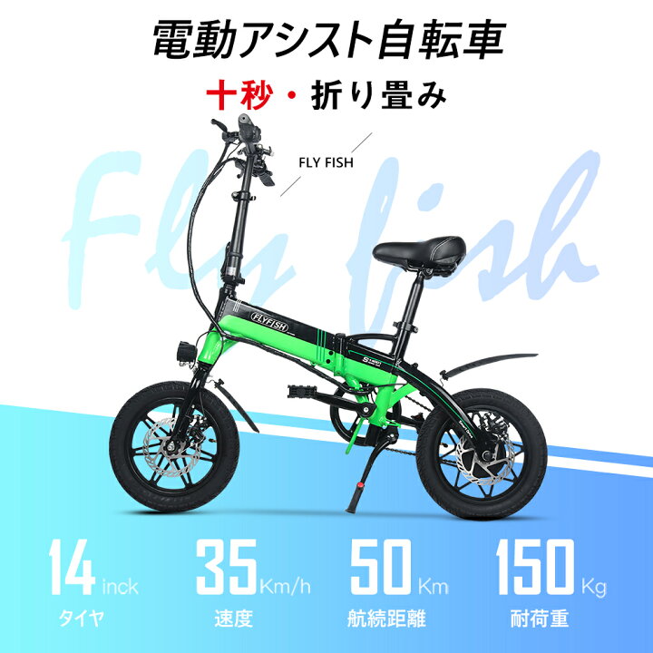 14 インチ 自転車 長 距離