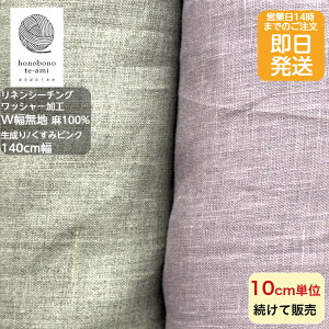 yN[|łzy14܂őzW 140cm  100% l V[`O bV[H n ʒn z  /݃sNF l z n k k 100 