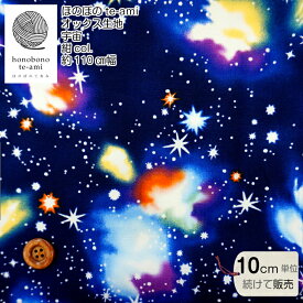 楽天市場 惑星 生地の通販