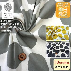 yN[|łzy14܂őzk 菑hbg ȉ~ Y/O[/}X^[hF IbNXn z 傫ȃhbgς [֔\ obO  w ObY 