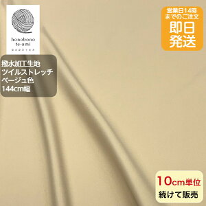 yN[|łzy14܂őzH r[eB[ cCXgb` n z W 144cm x[WF |GXe100 ɂȂɂ \ [֔\ 