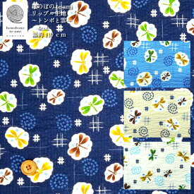 楽天市場 甚平 男の子 生地 布 手芸 クラフト 生地 日用品雑貨 文房具 手芸の通販